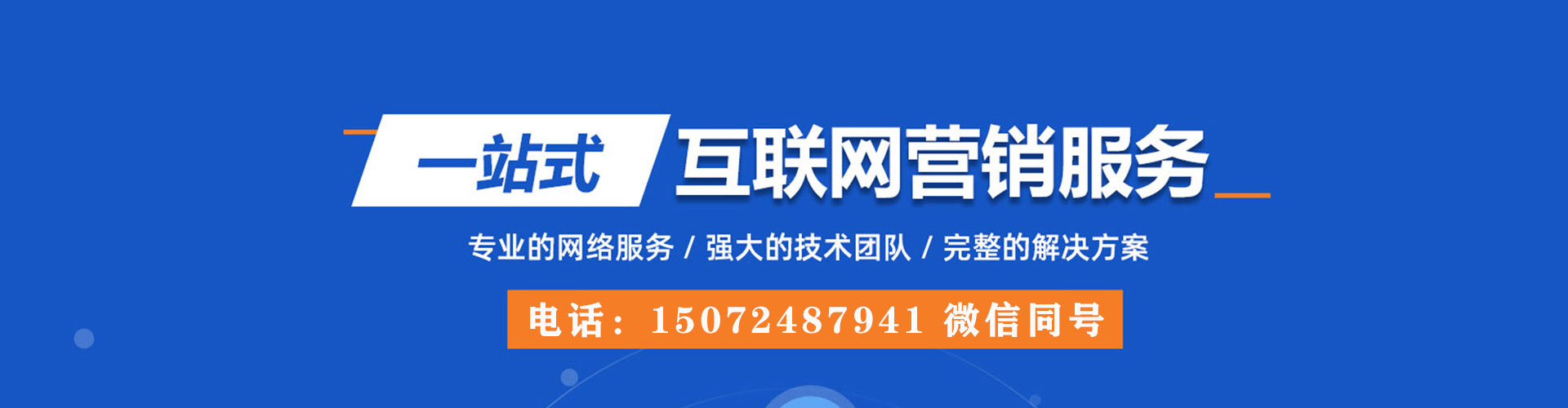 永仁百度竞价代理